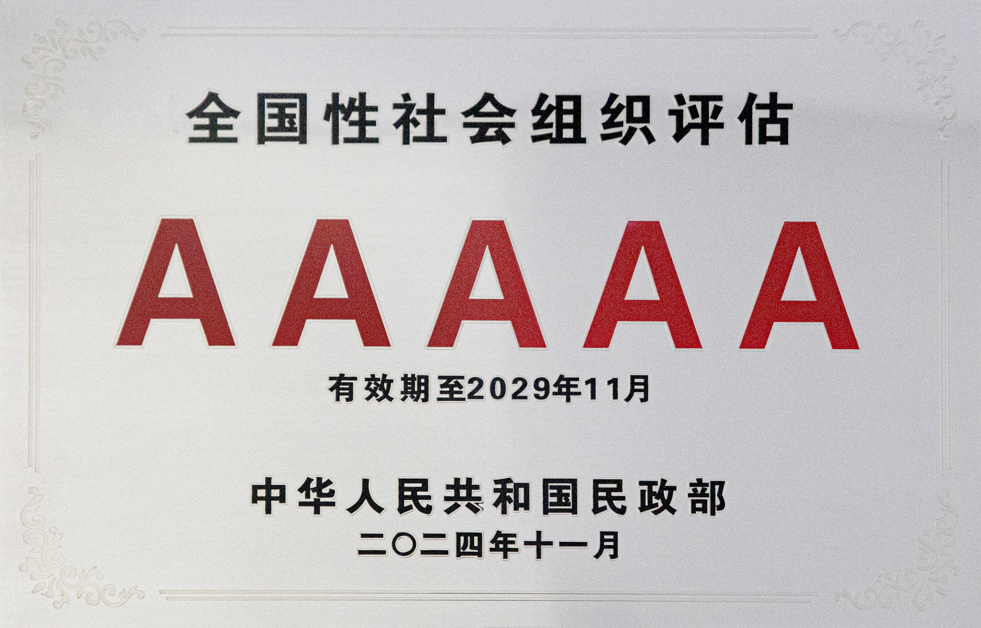 微信图片_20260513093600_390_11.jpg